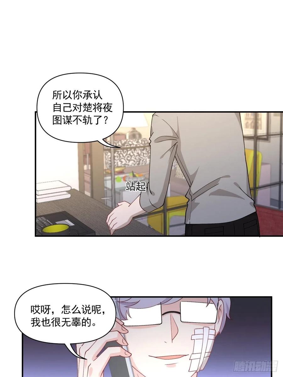 《心缚》36 敌人的敌人 第13页