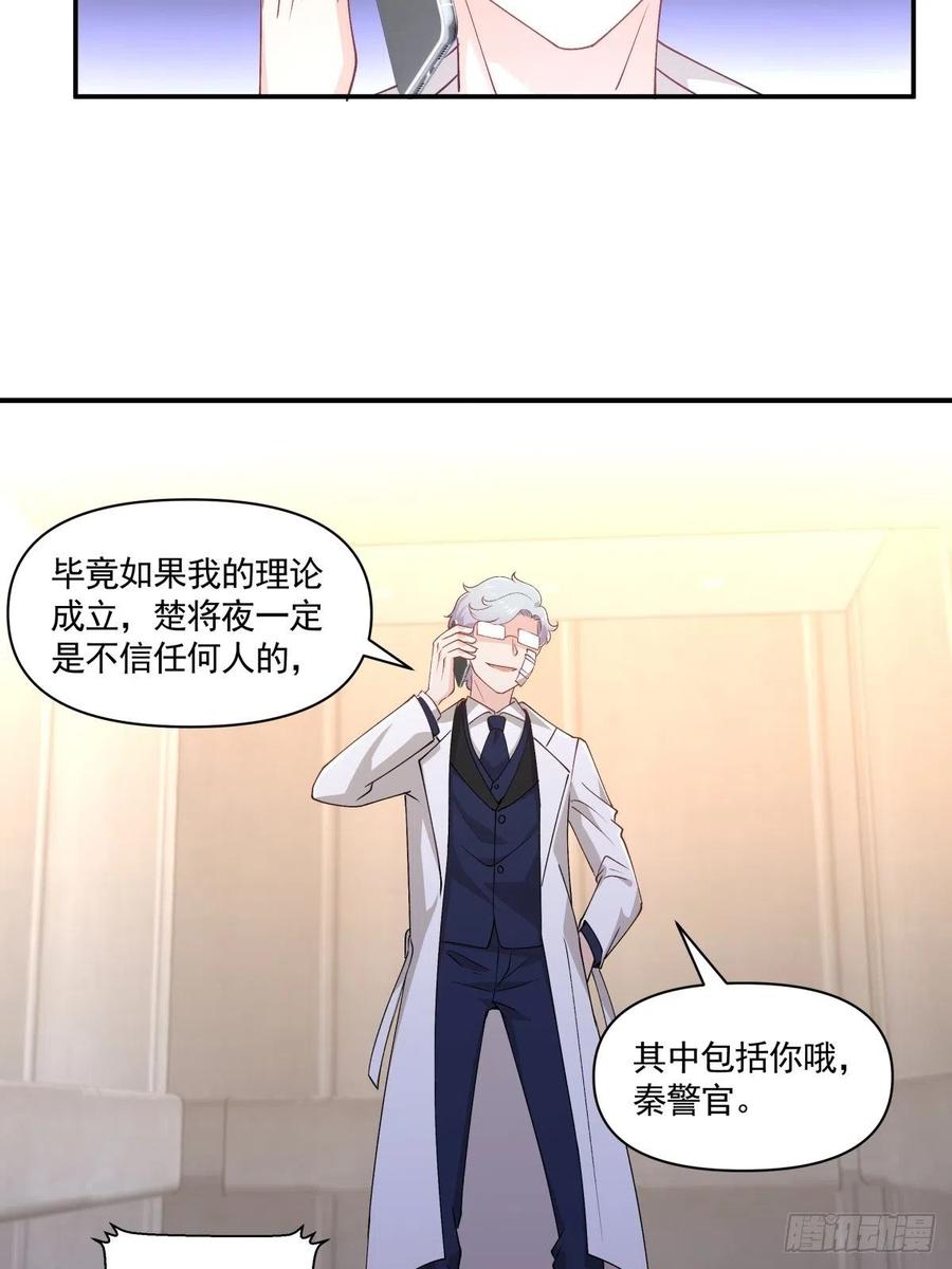 《心缚》36 敌人的敌人 第14页