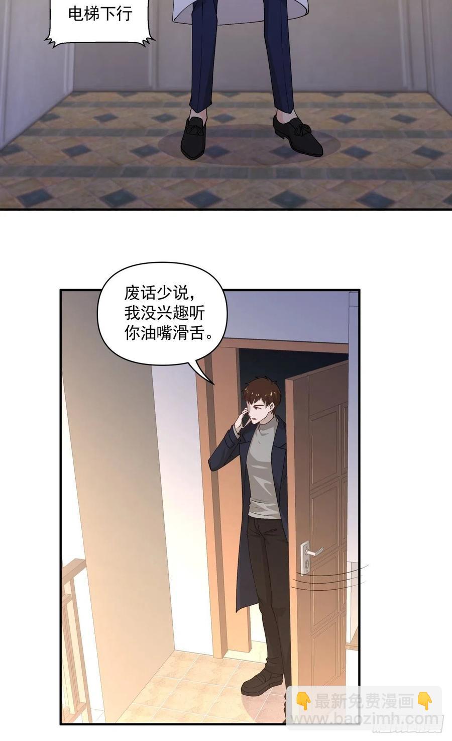 《心缚》36 敌人的敌人 第15页