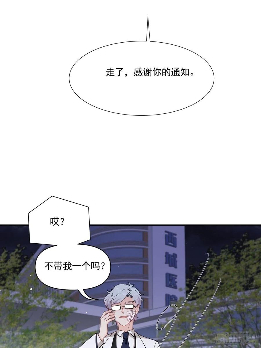 《心缚》36 敌人的敌人 第16页