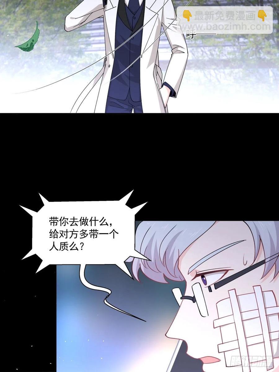《心缚》36 敌人的敌人 第17页