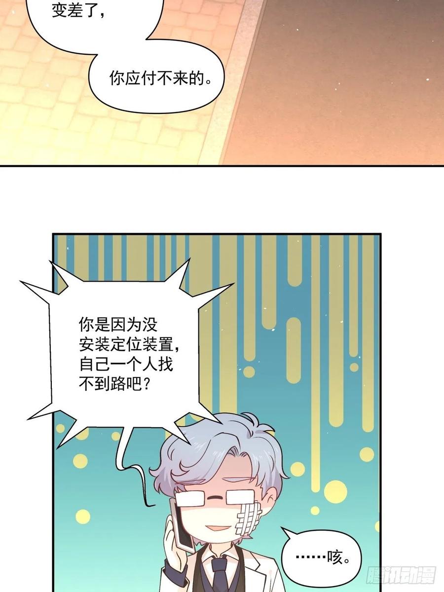 《心缚》36 敌人的敌人 第19页