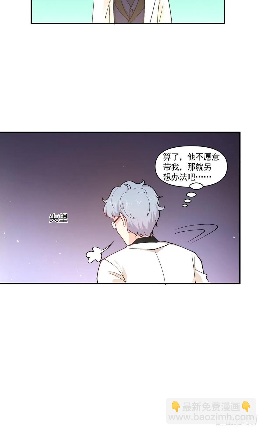 《心缚》36 敌人的敌人 第20页