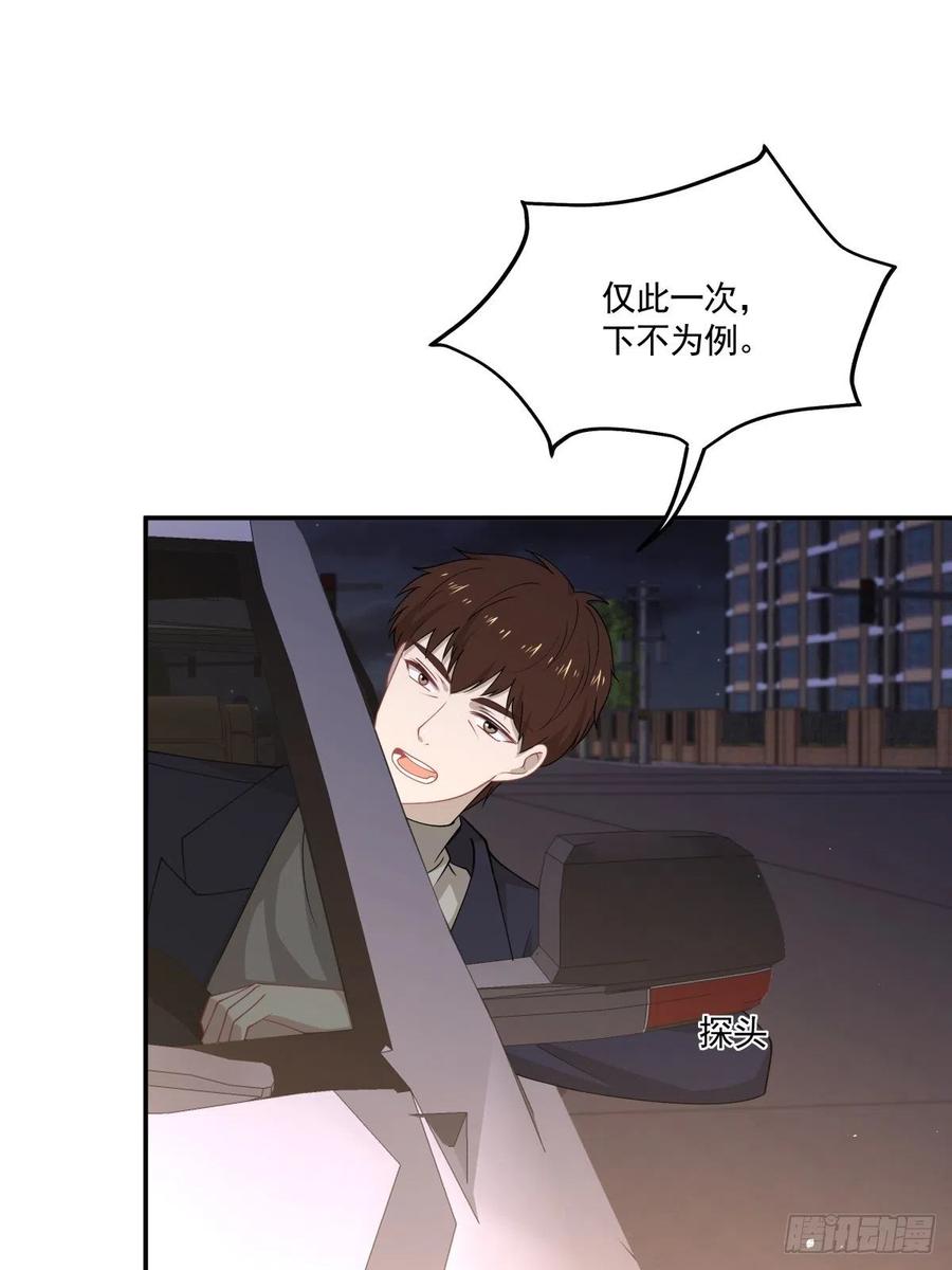 《心缚》36 敌人的敌人 第24页
