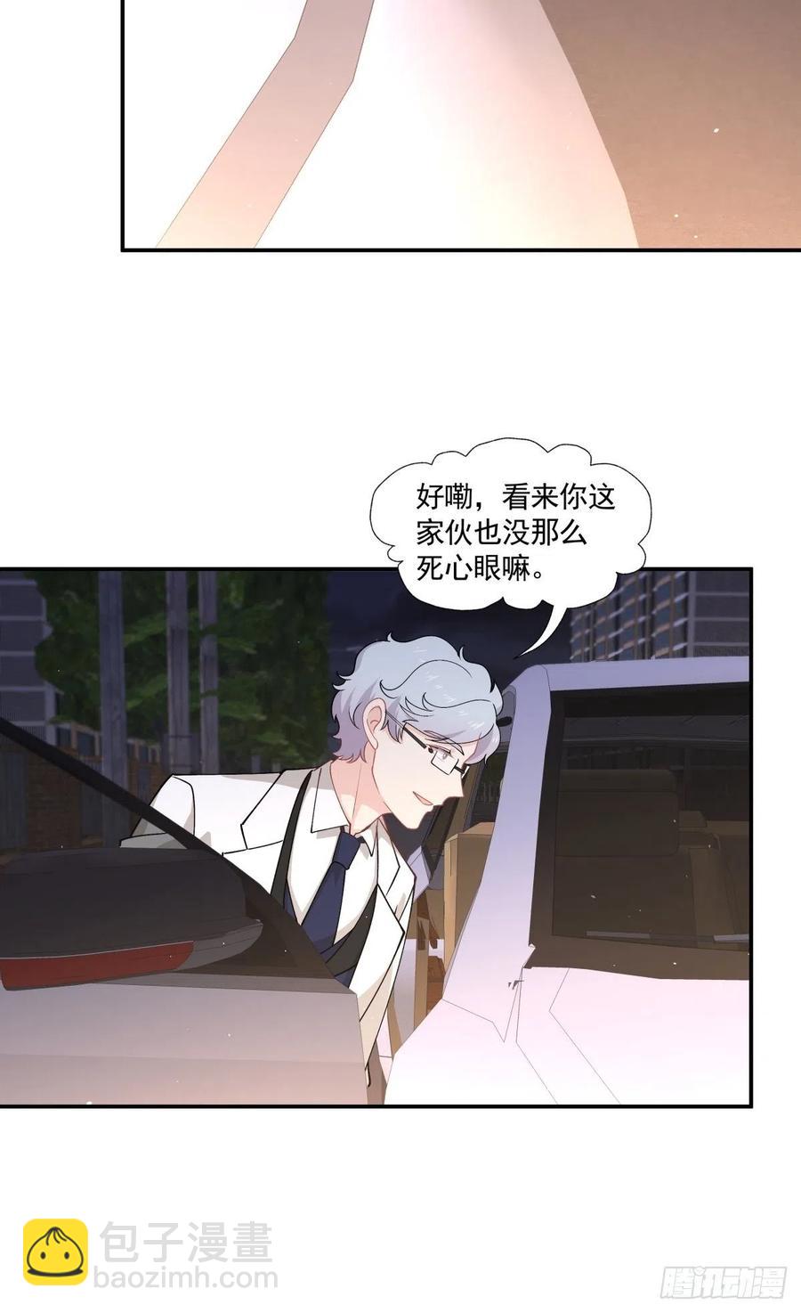 《心缚》36 敌人的敌人 第25页