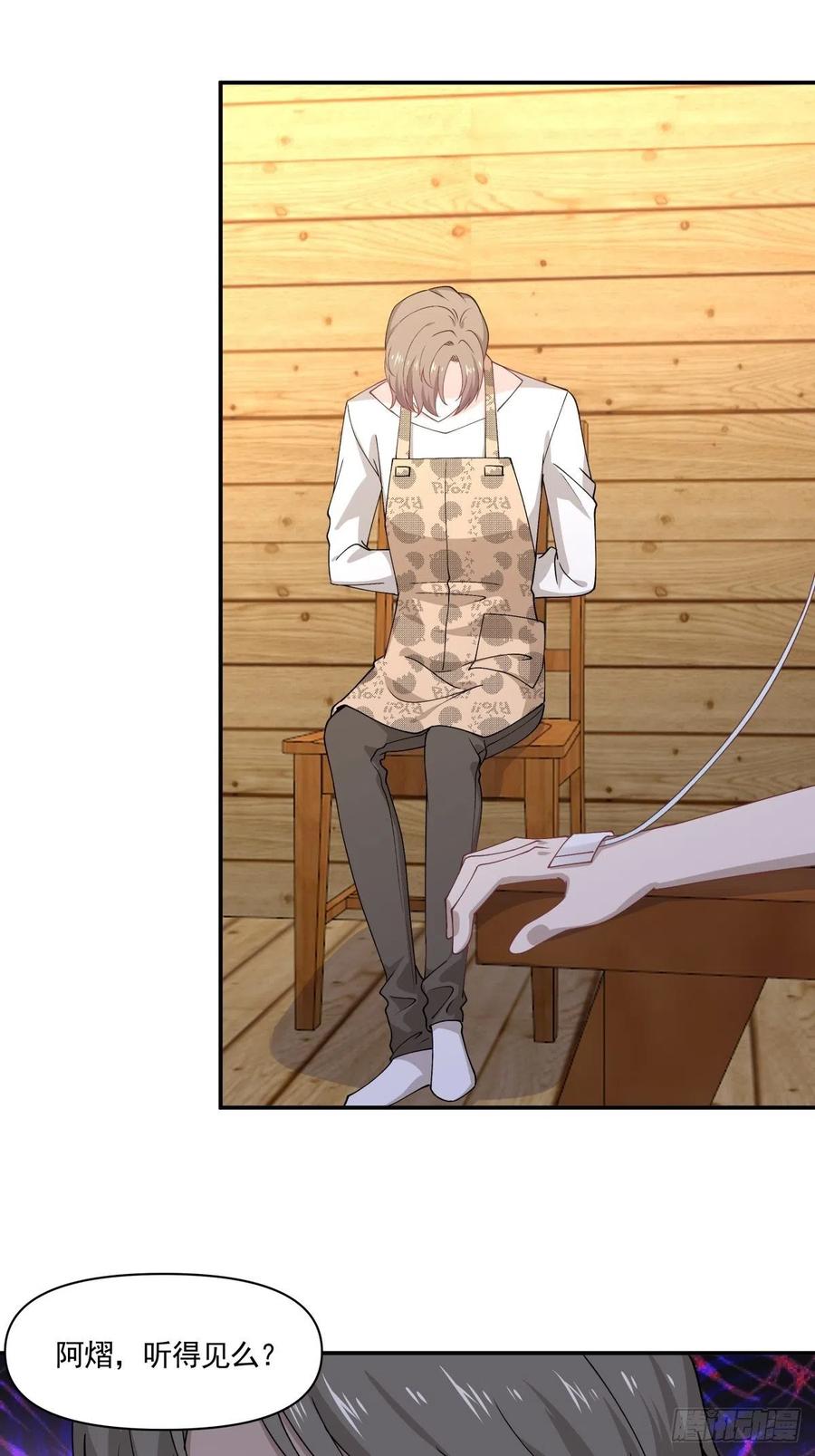 《心缚》36 敌人的敌人 第28页
