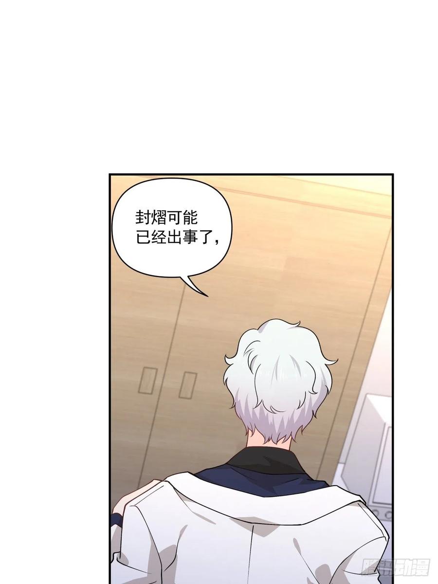 《心缚》36 敌人的敌人 第3页