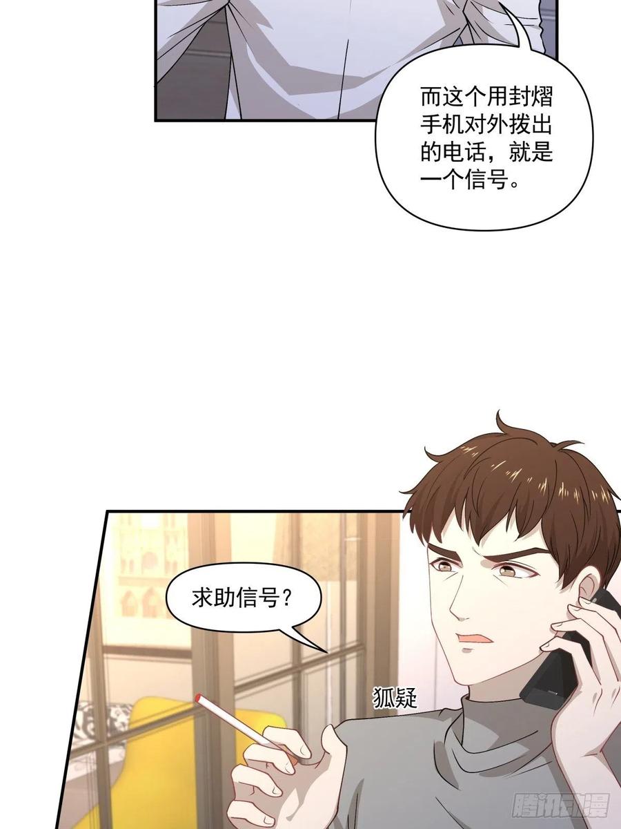 《心缚》36 敌人的敌人 第4页