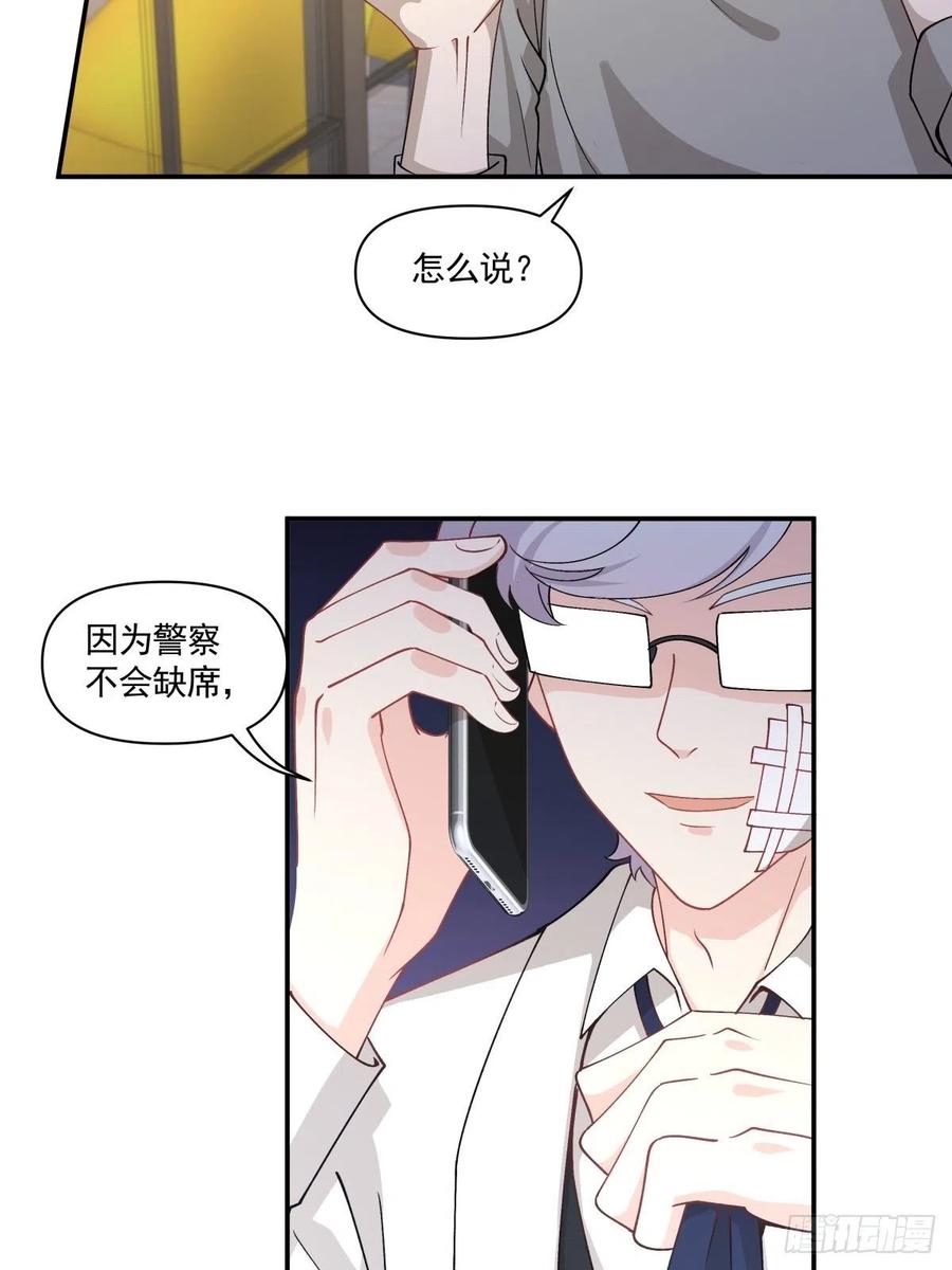 《心缚》36 敌人的敌人 第5页