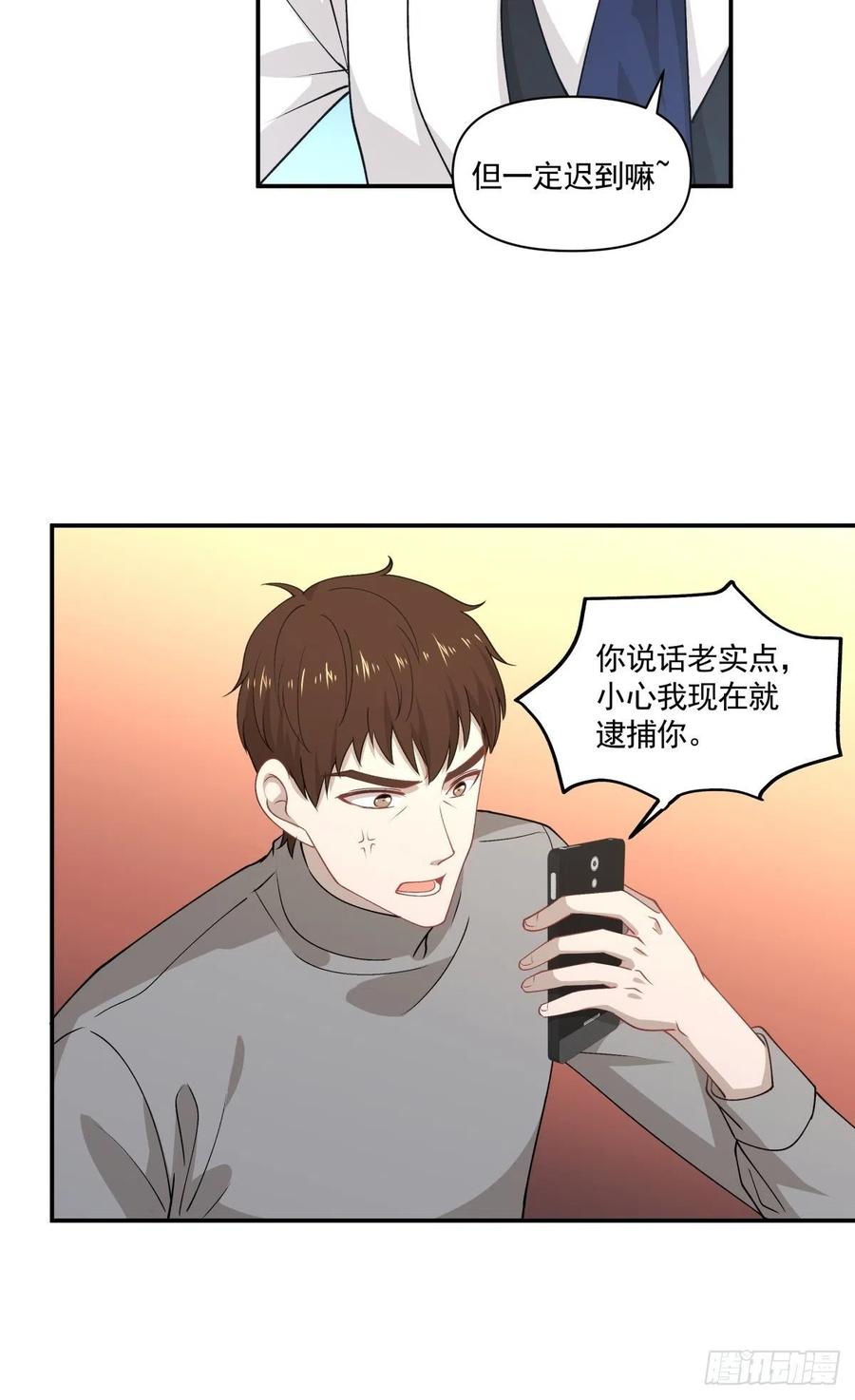 《心缚》36 敌人的敌人 第6页