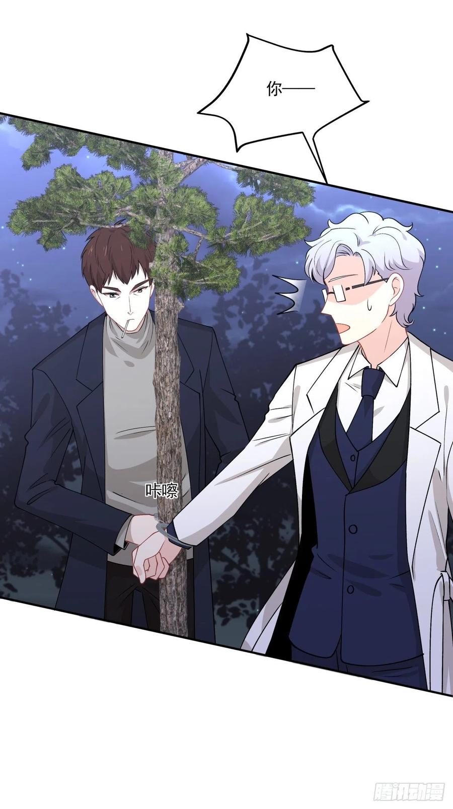 《心缚》39 各怀鬼胎 第11页
