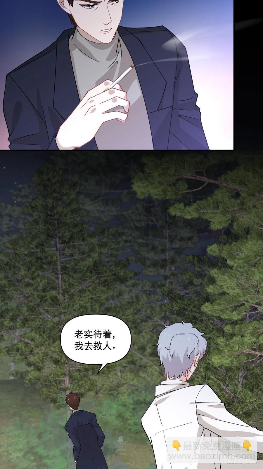 《心缚》39 各怀鬼胎 第15页