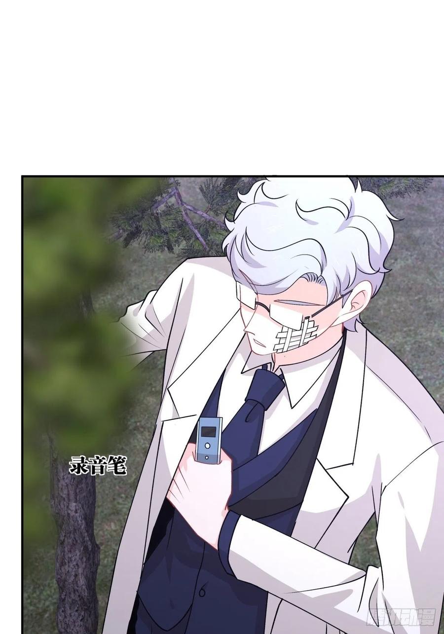 《心缚》39 各怀鬼胎 第19页