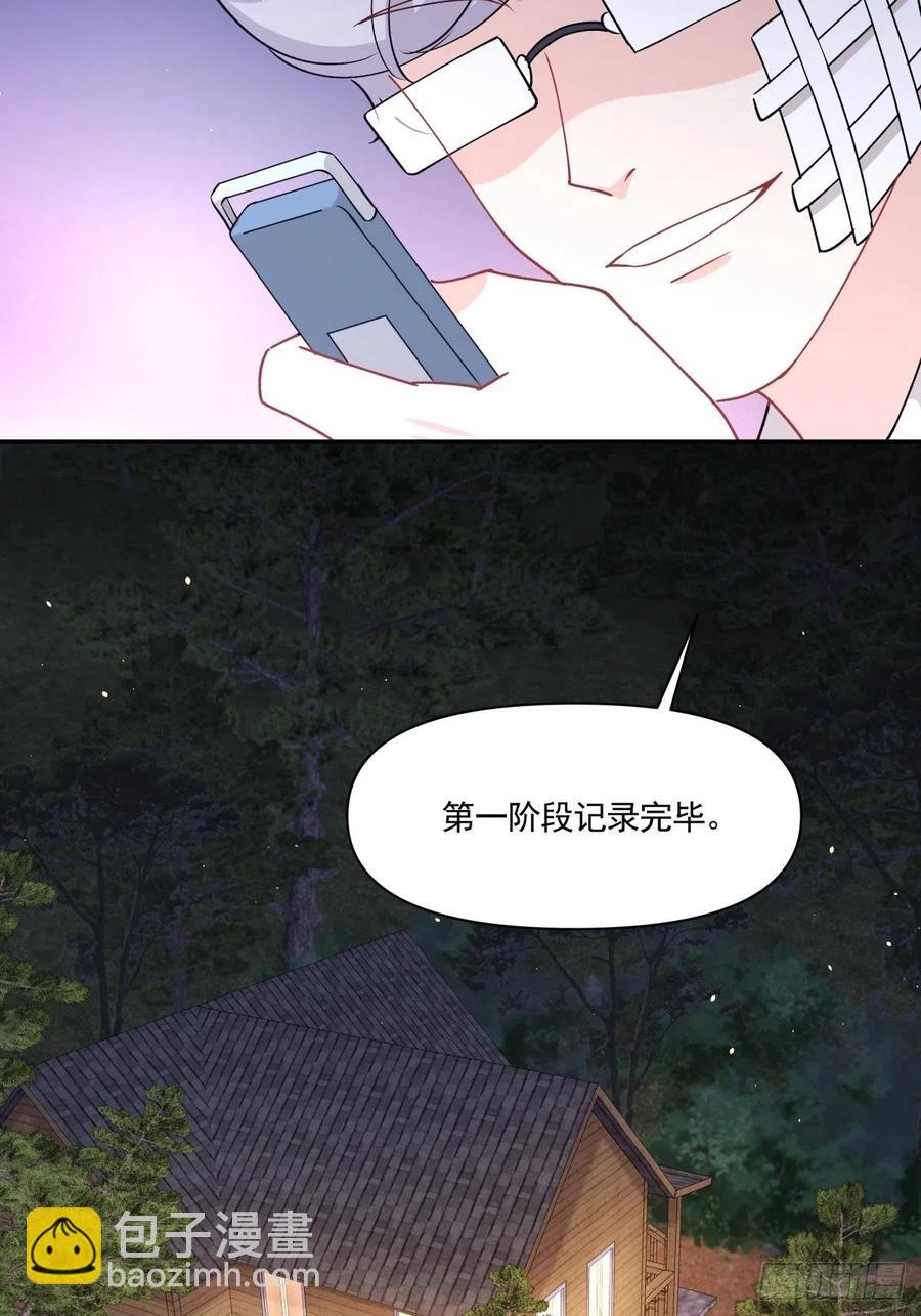 《心缚》39 各怀鬼胎 第21页