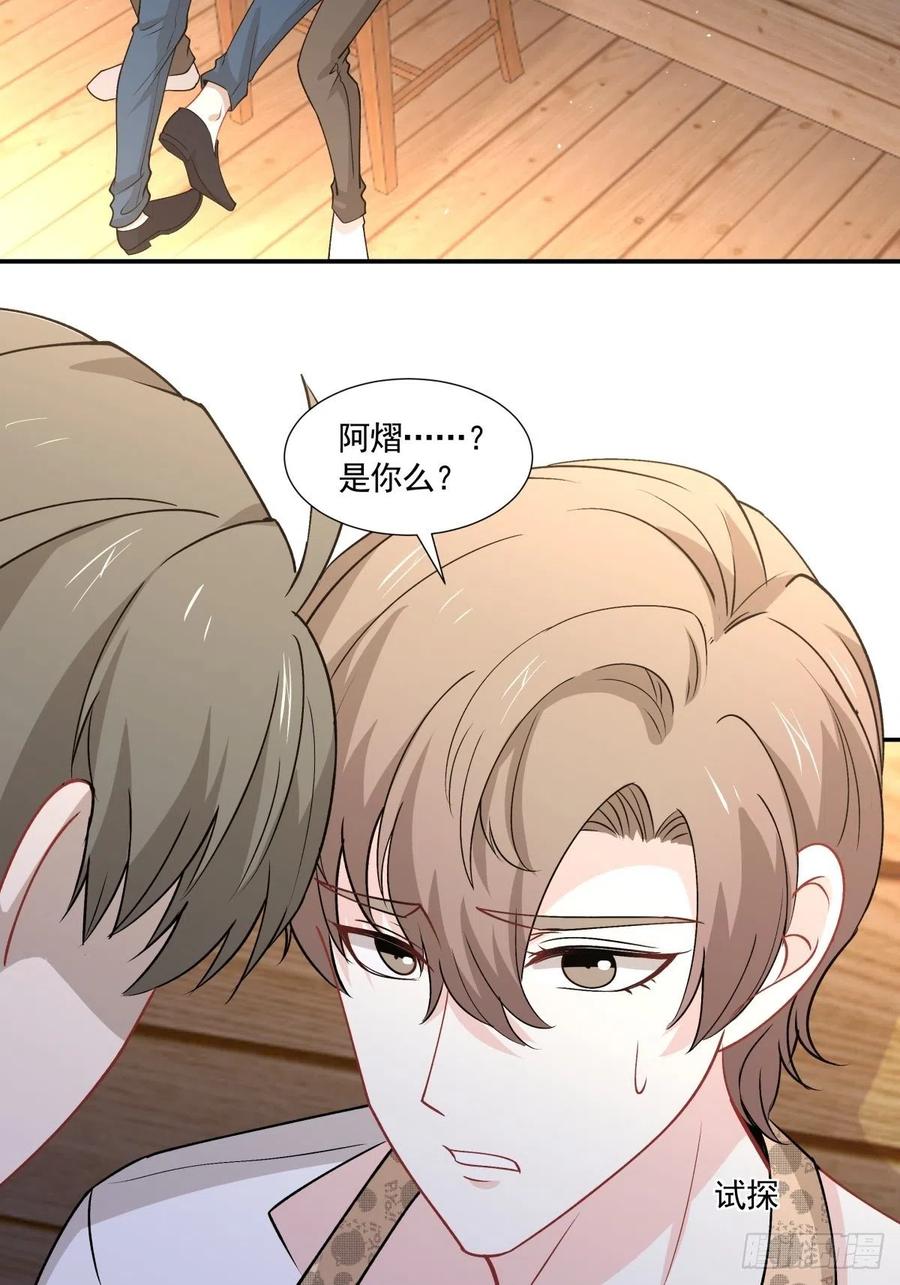 《心缚》39 各怀鬼胎 第23页