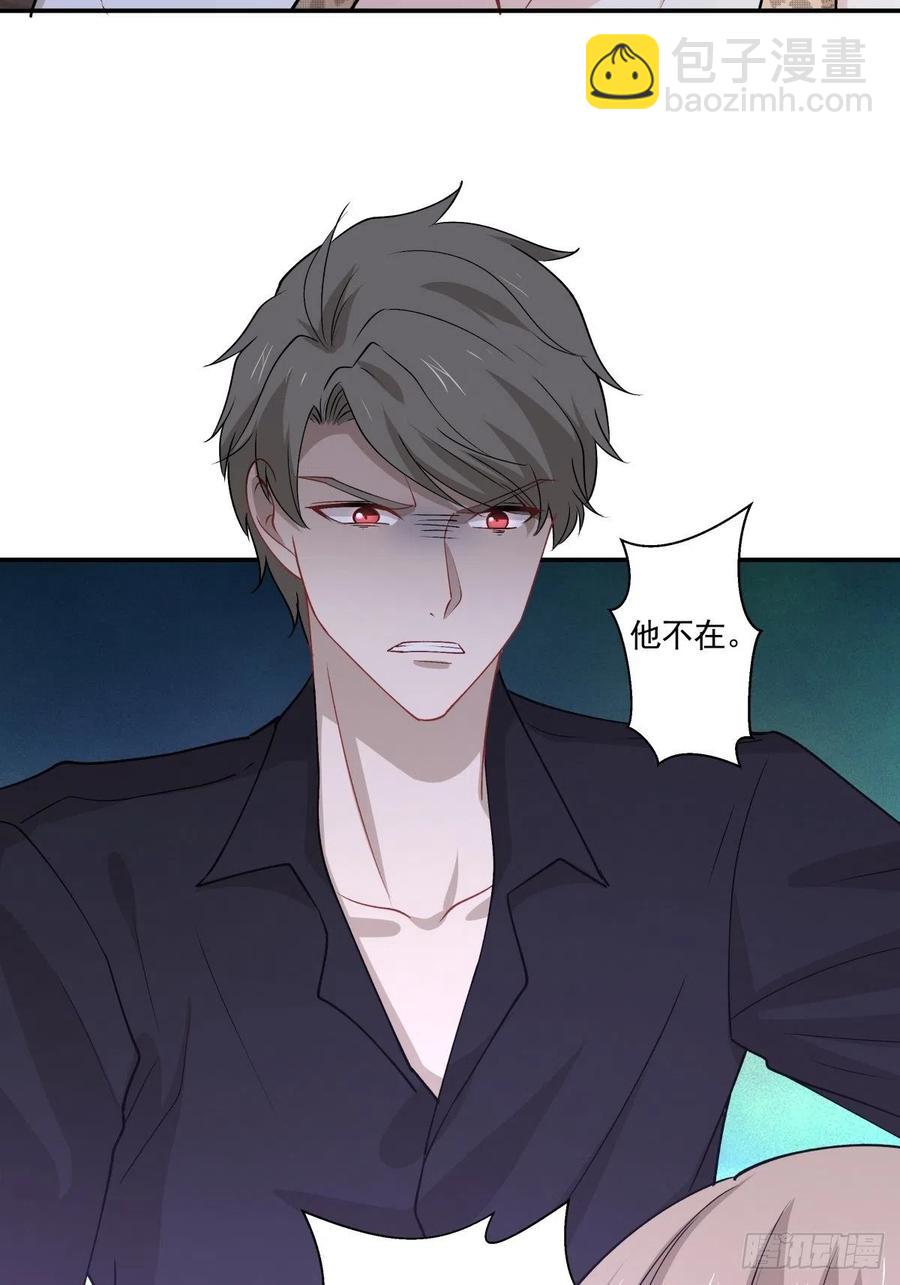 《心缚》39 各怀鬼胎 第24页