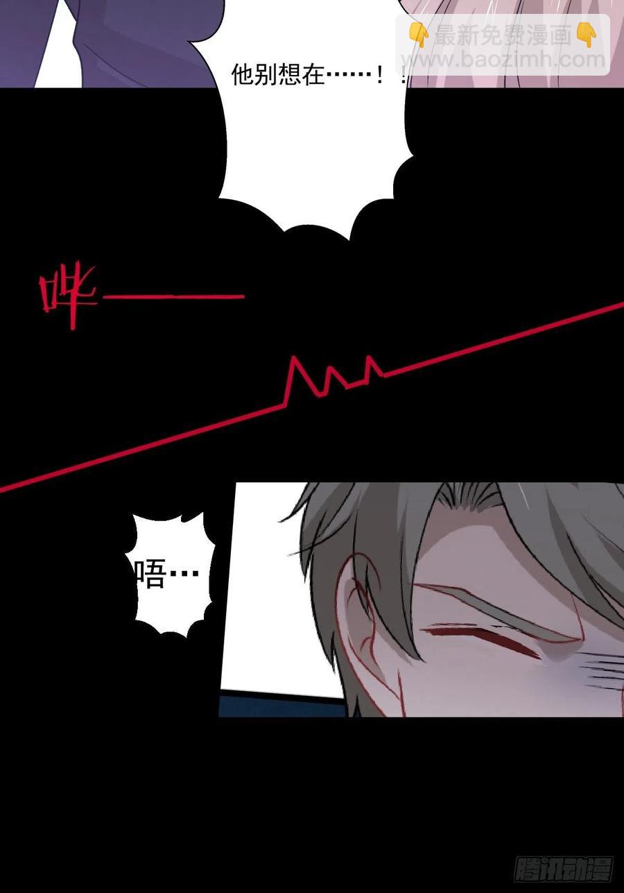 《心缚》39 各怀鬼胎 第25页