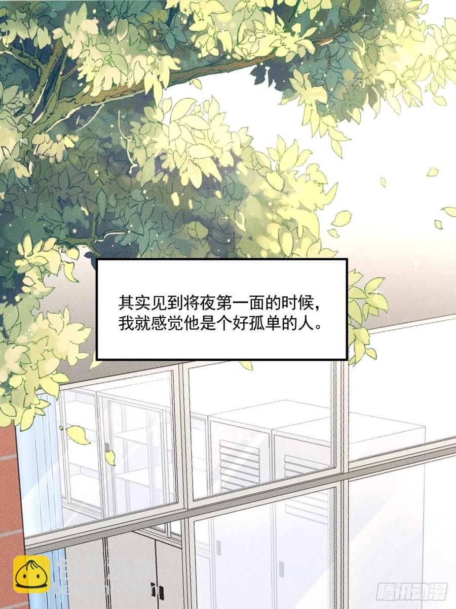 《心缚》39 各怀鬼胎 第26页