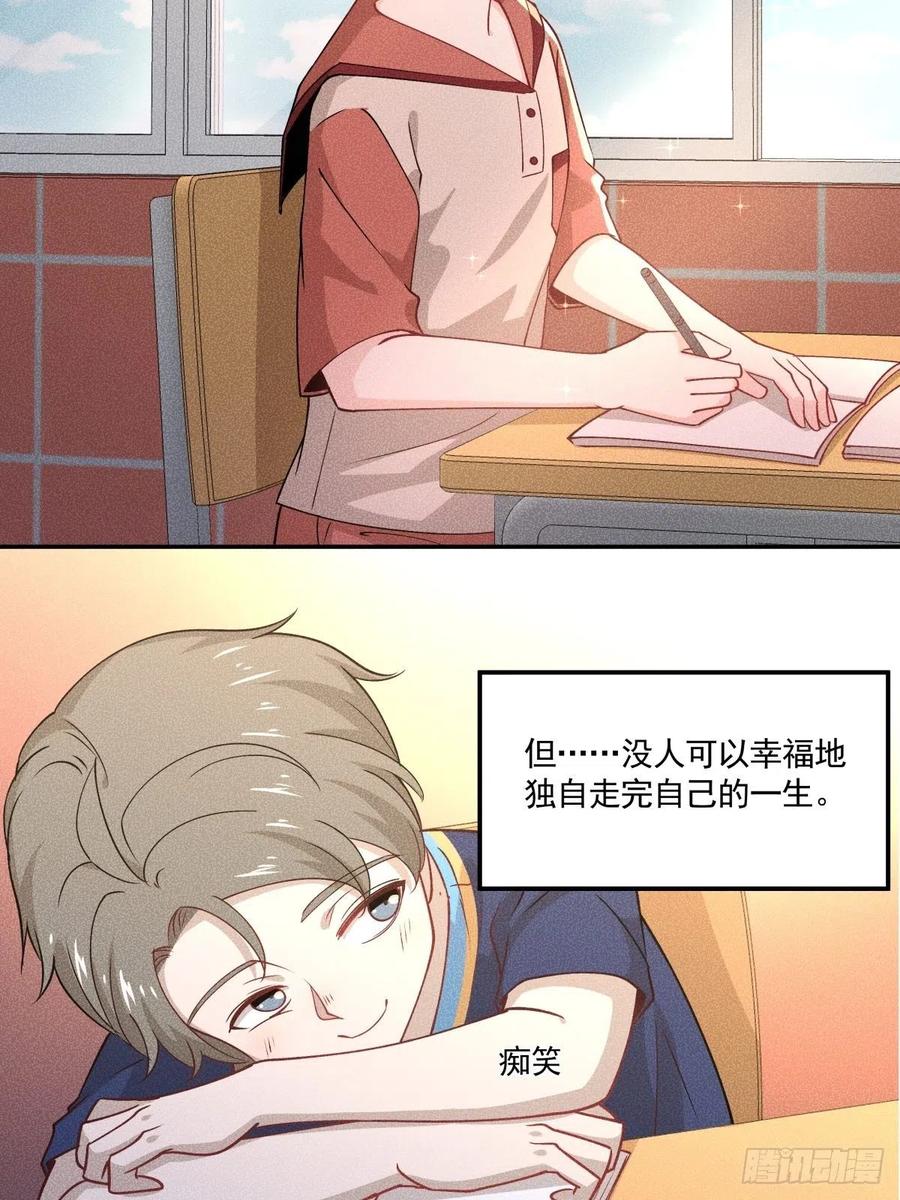 《心缚》39 各怀鬼胎 第28页