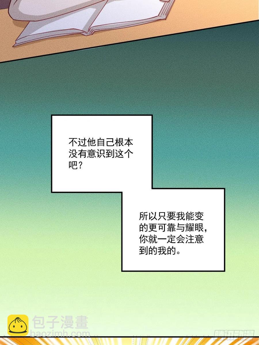 《心缚》39 各怀鬼胎 第29页