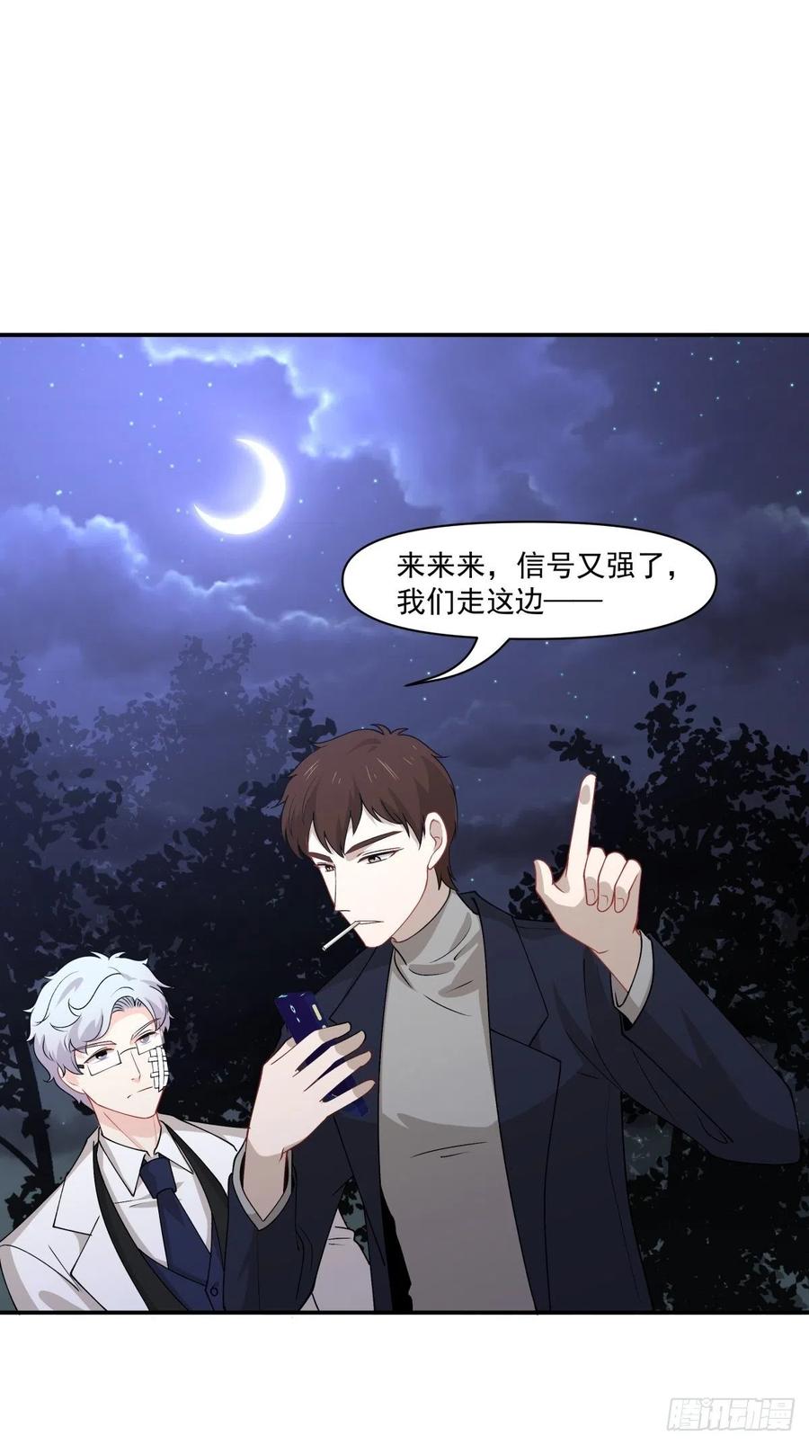 《心缚》39 各怀鬼胎 第2页