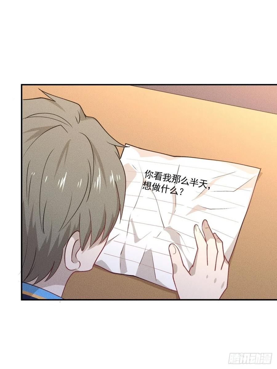 《心缚》39 各怀鬼胎 第31页