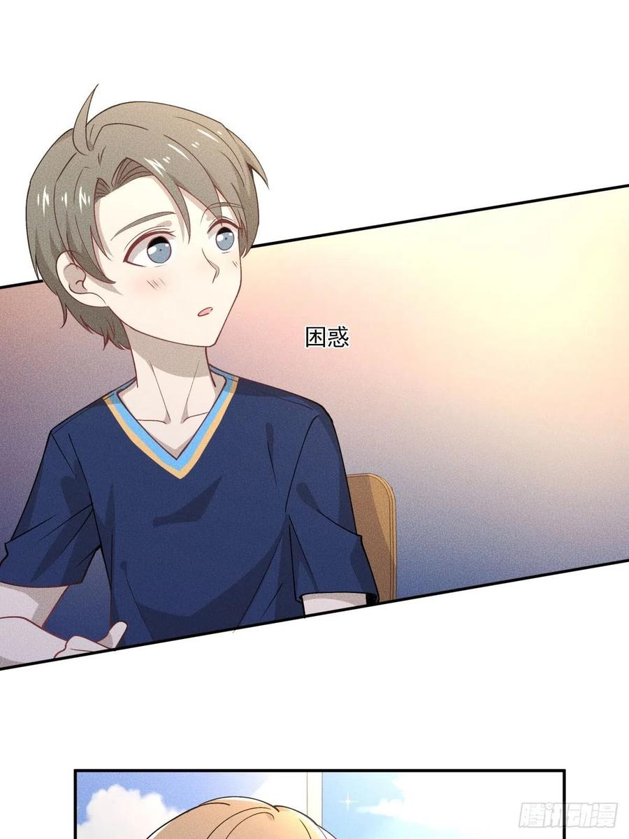 《心缚》39 各怀鬼胎 第32页