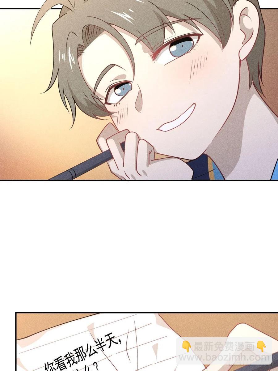 《心缚》39 各怀鬼胎 第34页