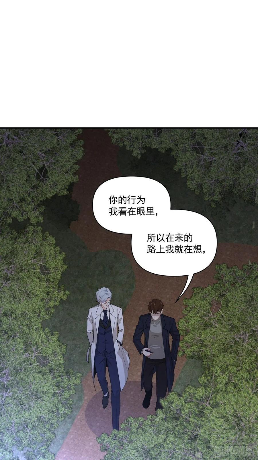 《心缚》39 各怀鬼胎 第3页