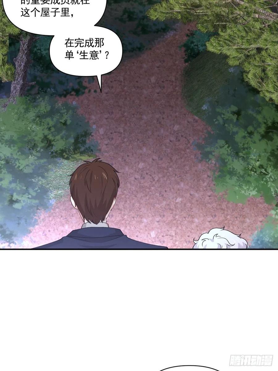 《心缚》39 各怀鬼胎 第7页