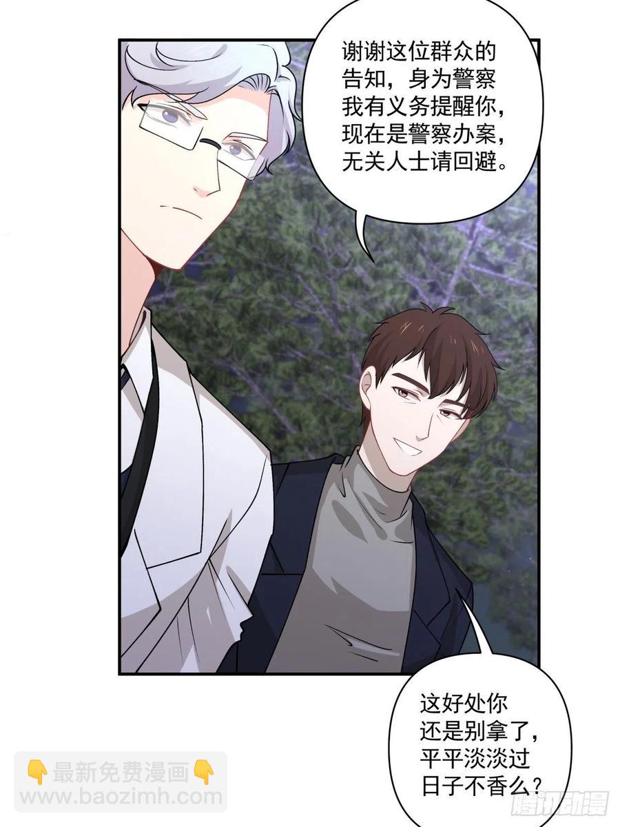 《心缚》39 各怀鬼胎 第8页