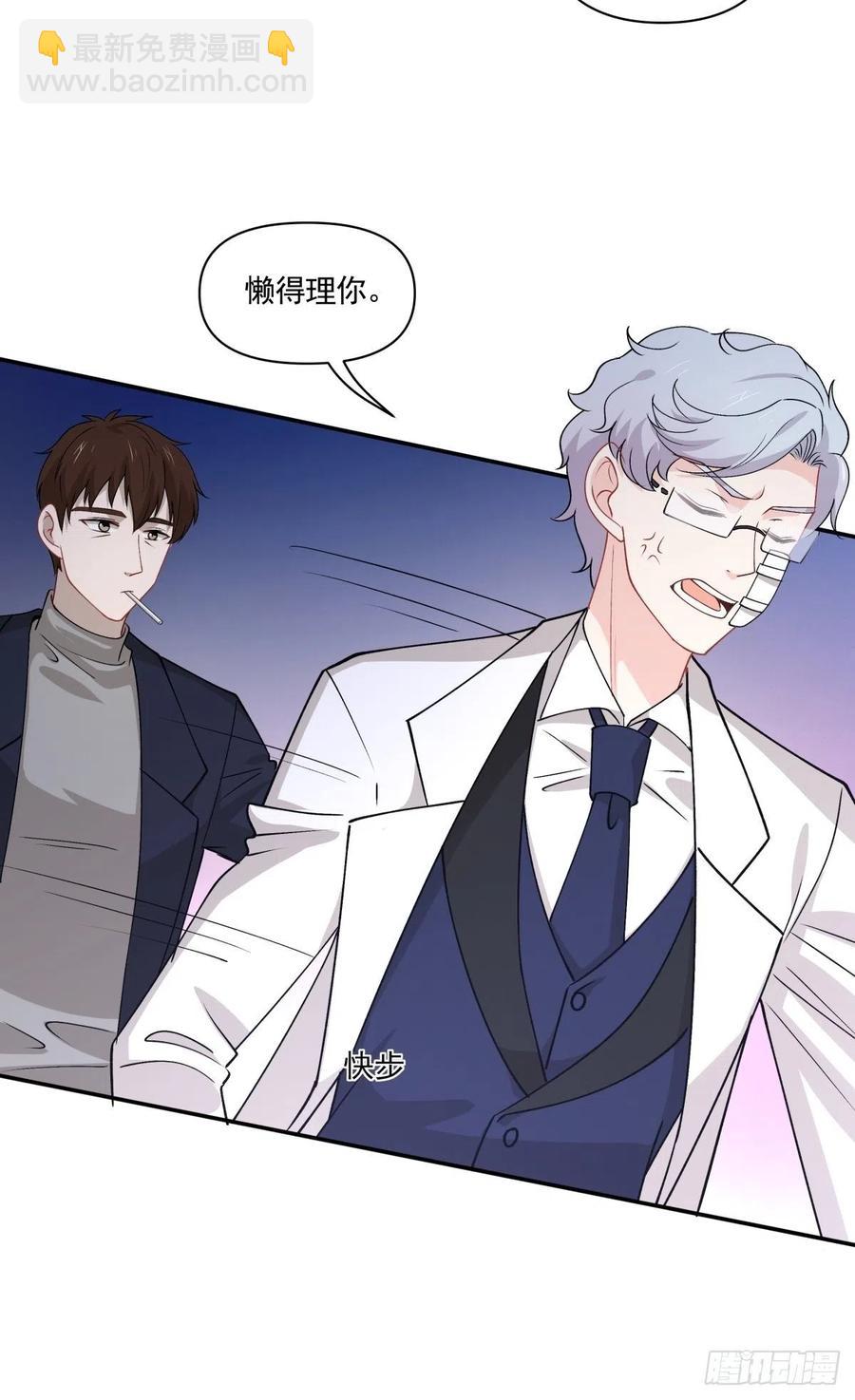 《心缚》39 各怀鬼胎 第9页
