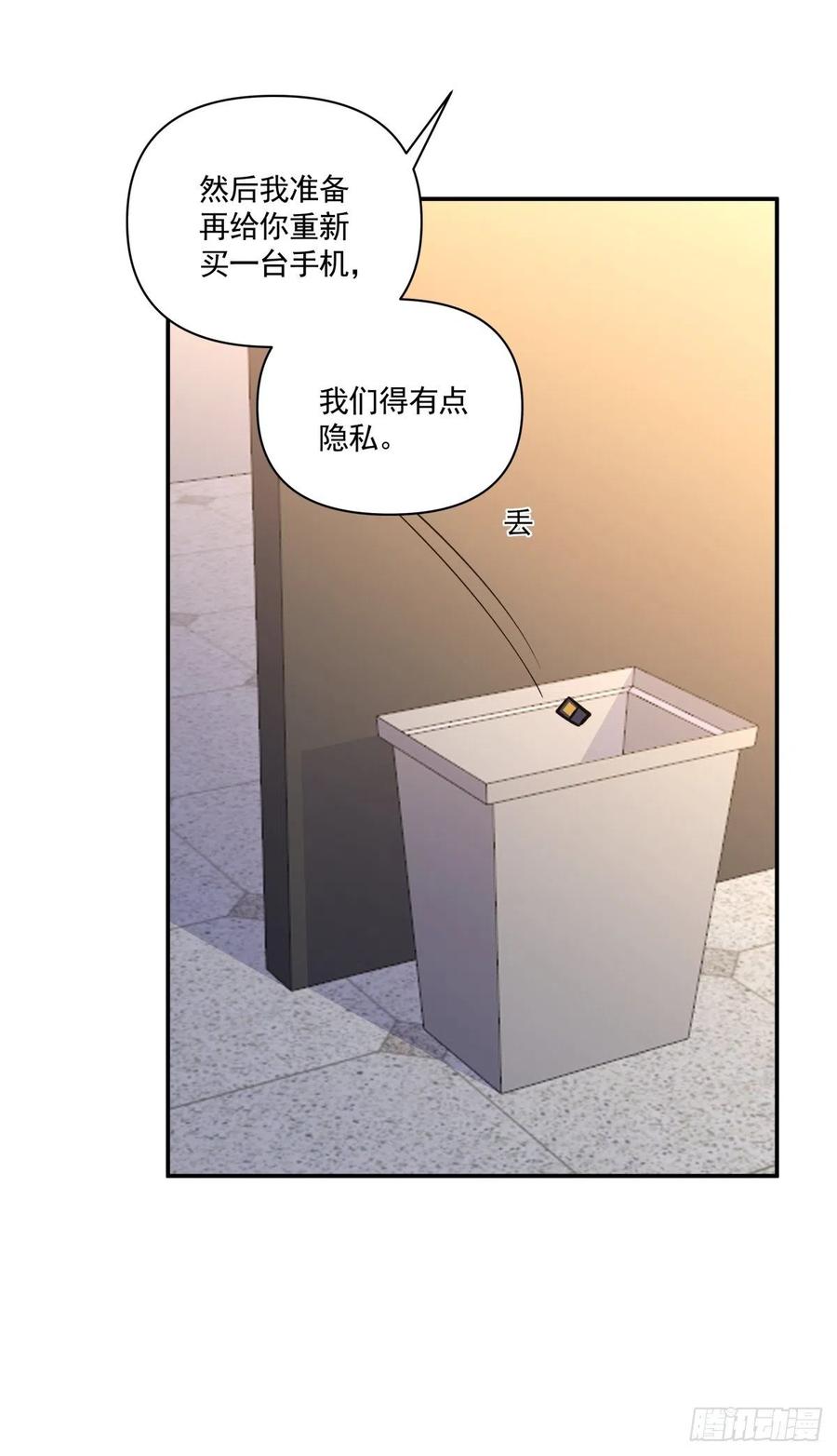 《心缚》43 我给你做早餐 第10页
