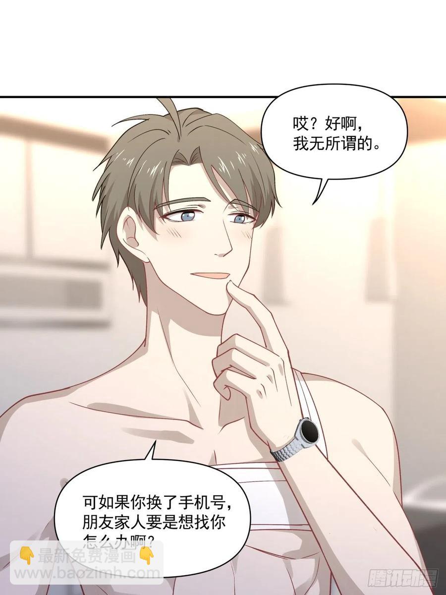 《心缚》43 我给你做早餐 第11页