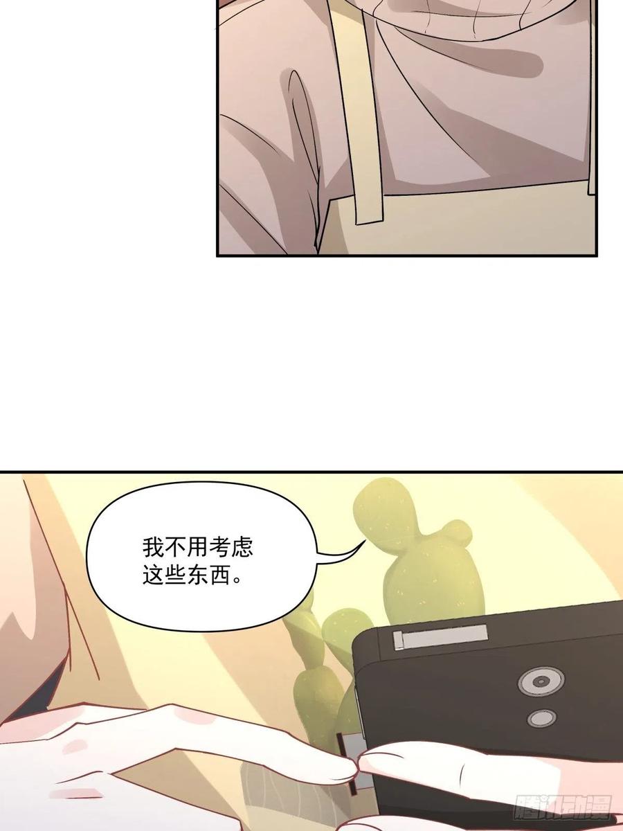 《心缚》43 我给你做早餐 第13页