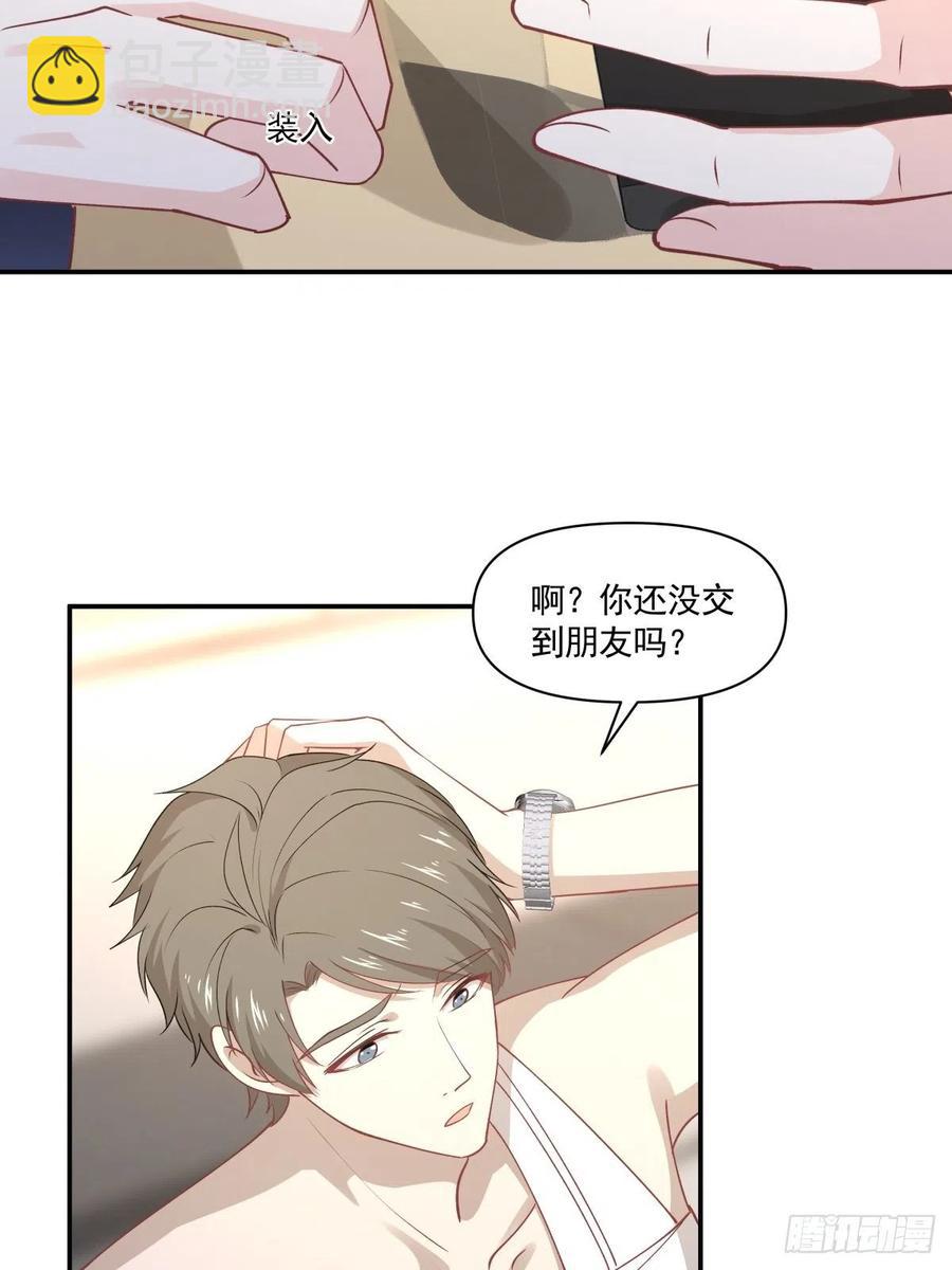 《心缚》43 我给你做早餐 第14页