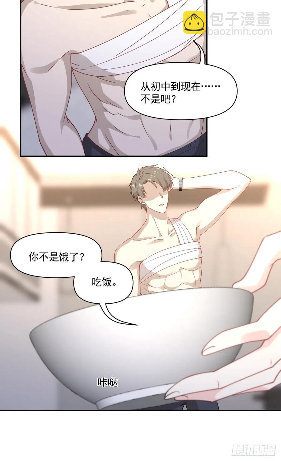 《心缚》43 我给你做早餐 第15页