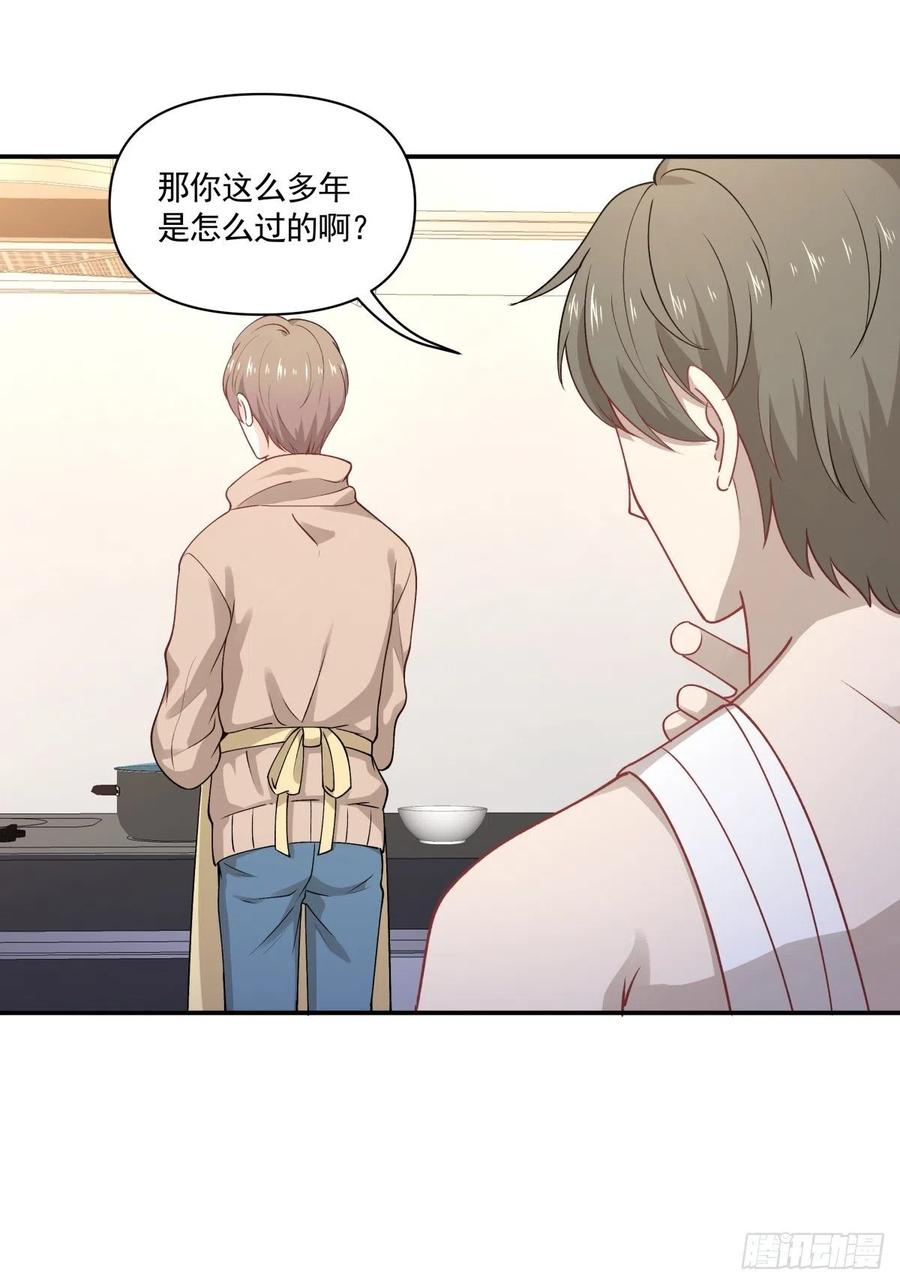 《心缚》43 我给你做早餐 第16页