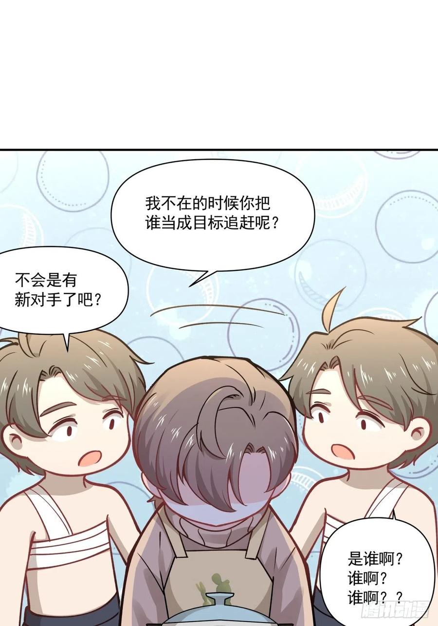 《心缚》43 我给你做早餐 第17页