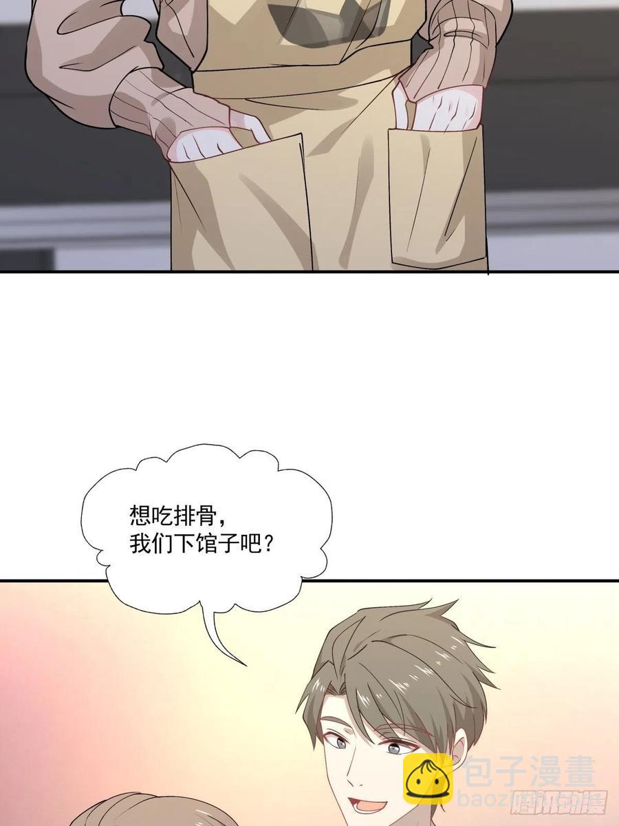 《心缚》43 我给你做早餐 第21页