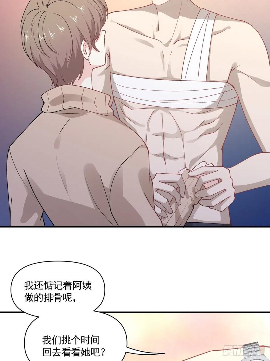 《心缚》43 我给你做早餐 第22页