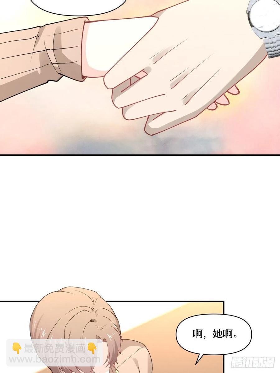 《心缚》43 我给你做早餐 第23页