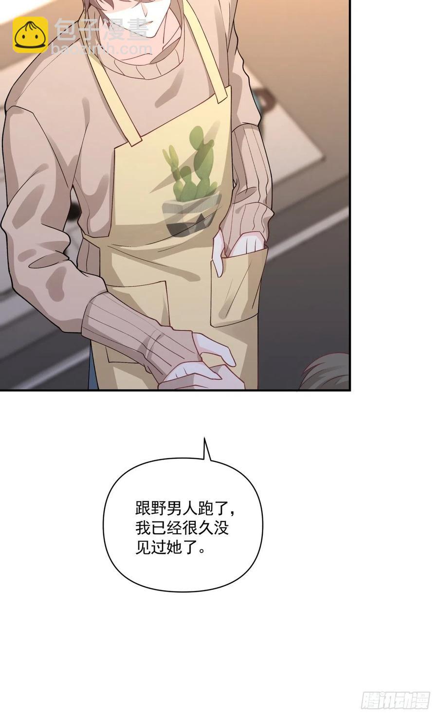 《心缚》43 我给你做早餐 第24页