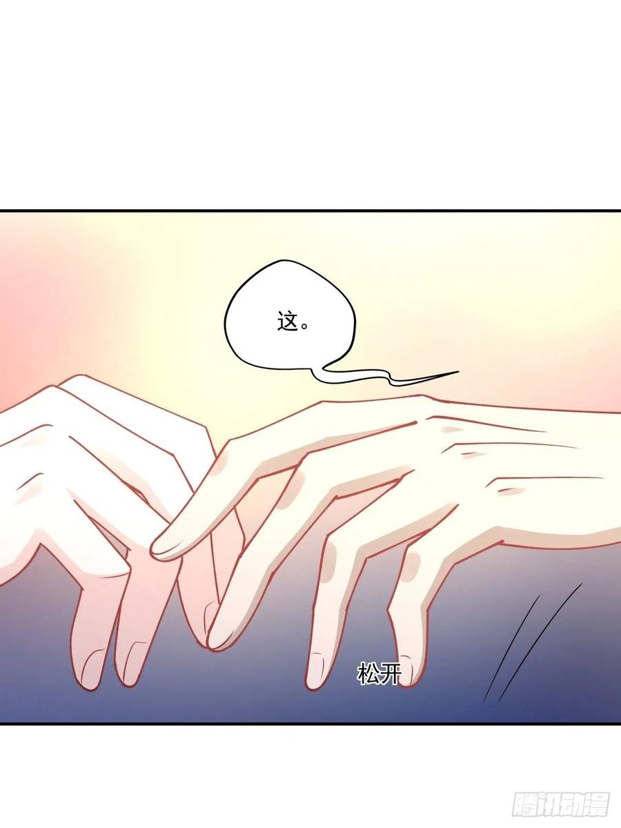 《心缚》43 我给你做早餐 第25页