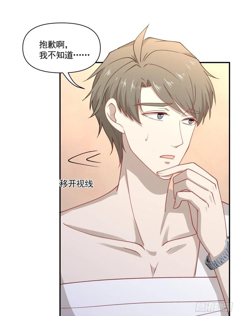 《心缚》43 我给你做早餐 第26页