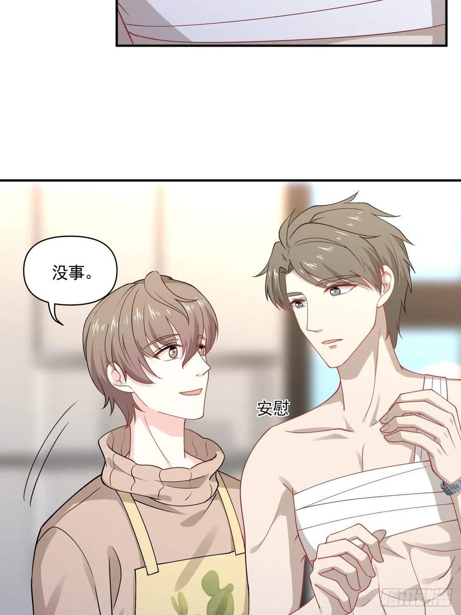 《心缚》43 我给你做早餐 第27页