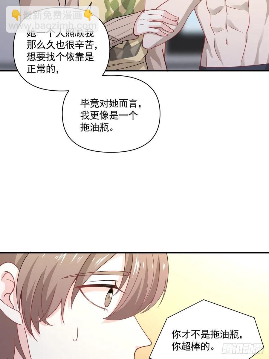 《心缚》43 我给你做早餐 第28页
