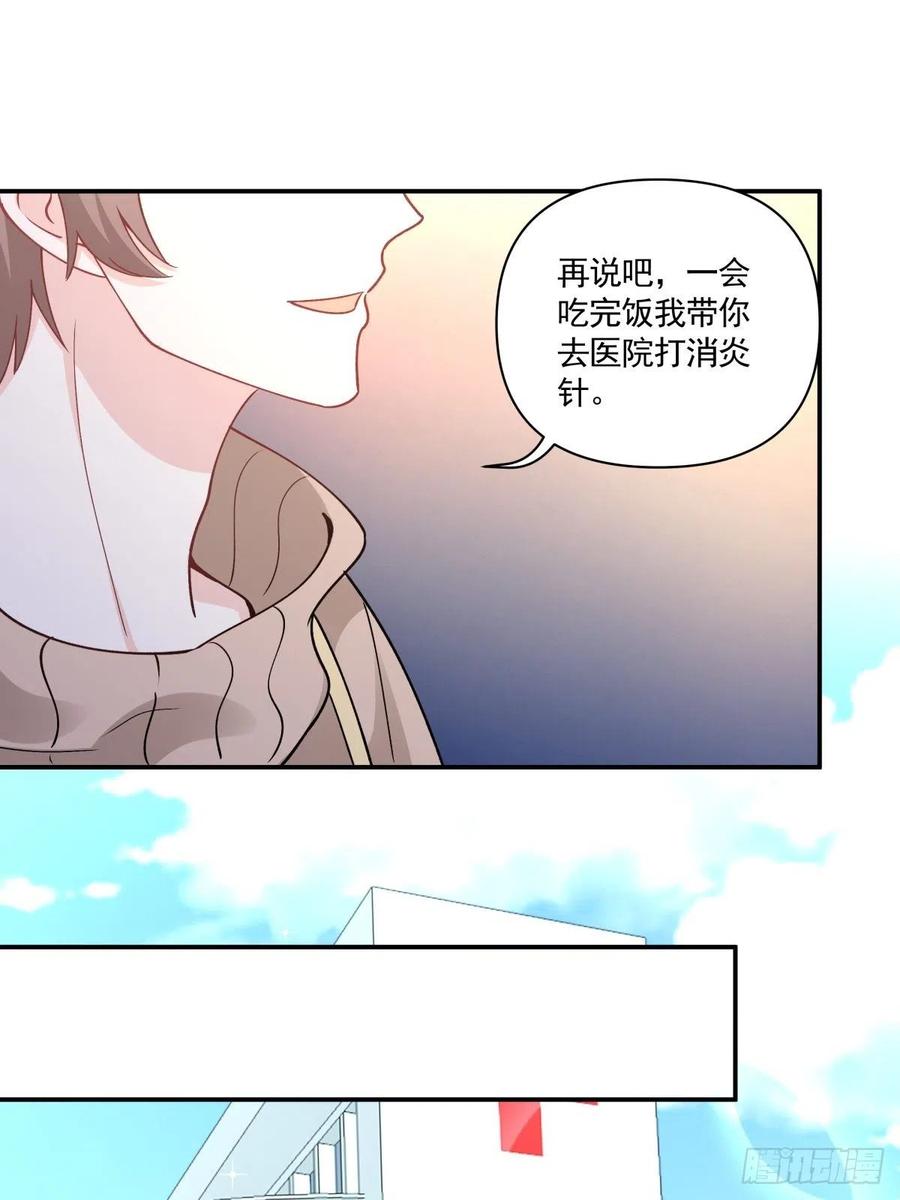 《心缚》43 我给你做早餐 第30页