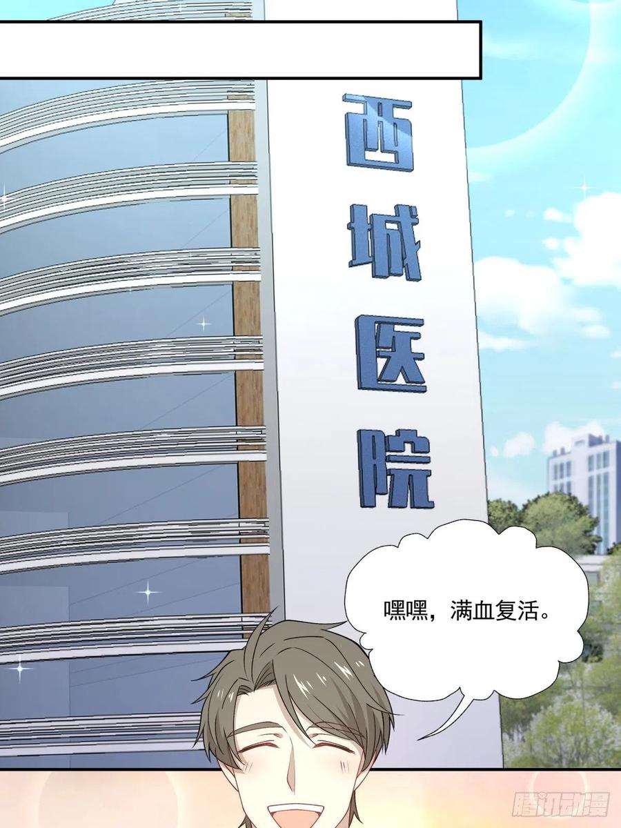 《心缚》43 我给你做早餐 第31页