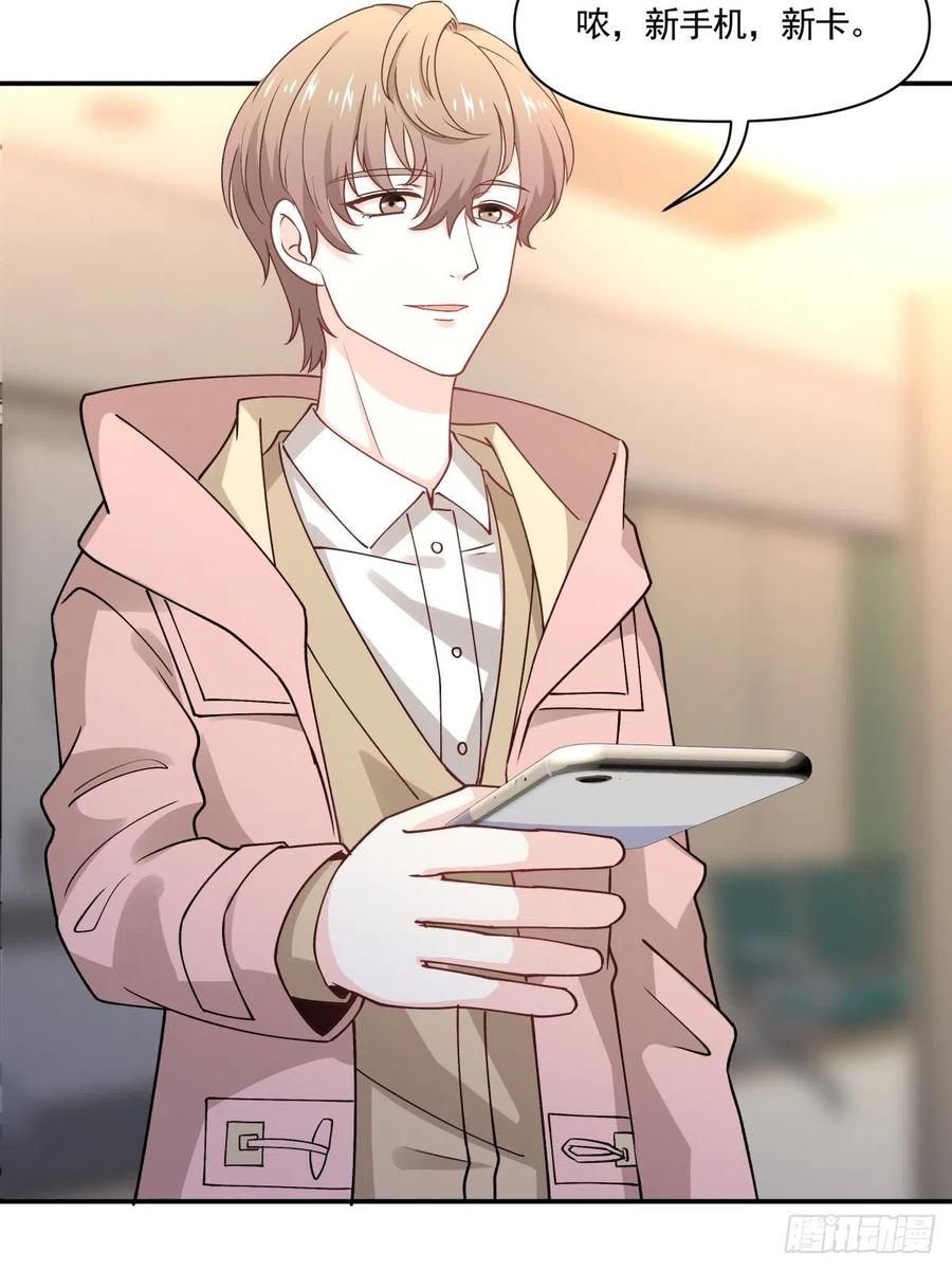 《心缚》43 我给你做早餐 第33页